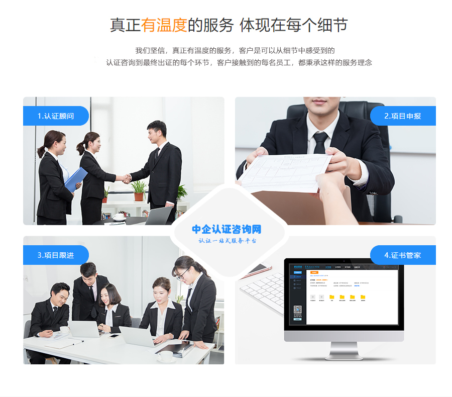 iso9001認證優(yōu)勢